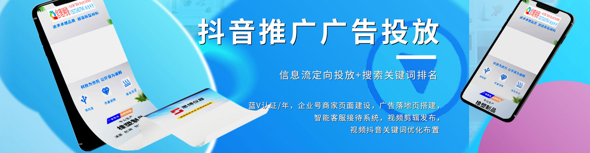 义县百度推广排名